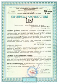 2016.12.26 Дальнегорск - Сталь горячекатная периодического профиля класса А.