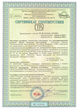 2020.02.06 Дальнегорск - Прокат арматурный для железобетонных конструкций периодического профиля.