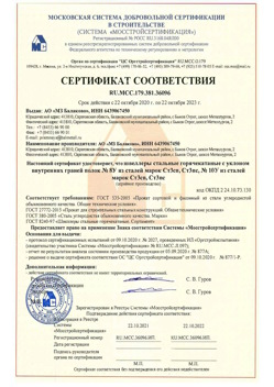 2020.10.22 Дальнегорск - Швеллеры стальные горячекатные с уклоном внутренних граней.
